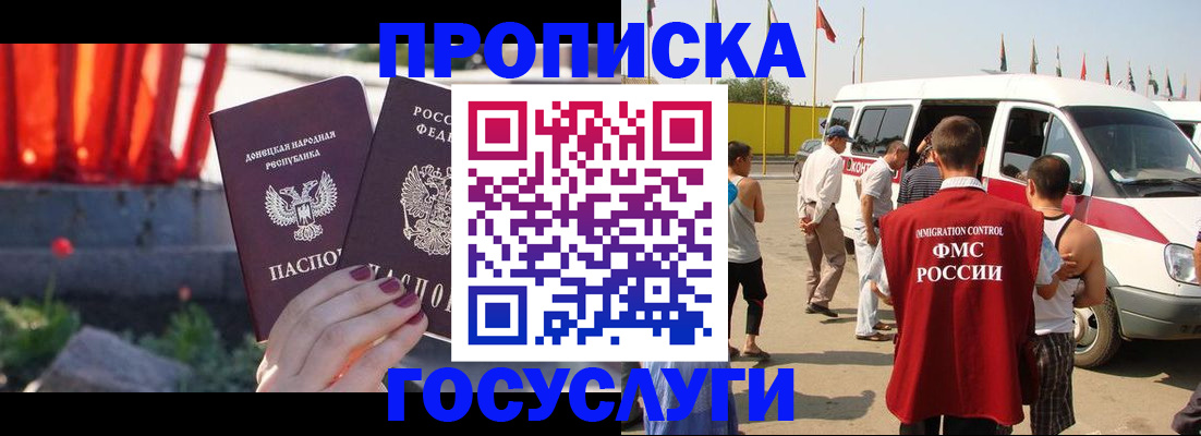 регистрация в Шали